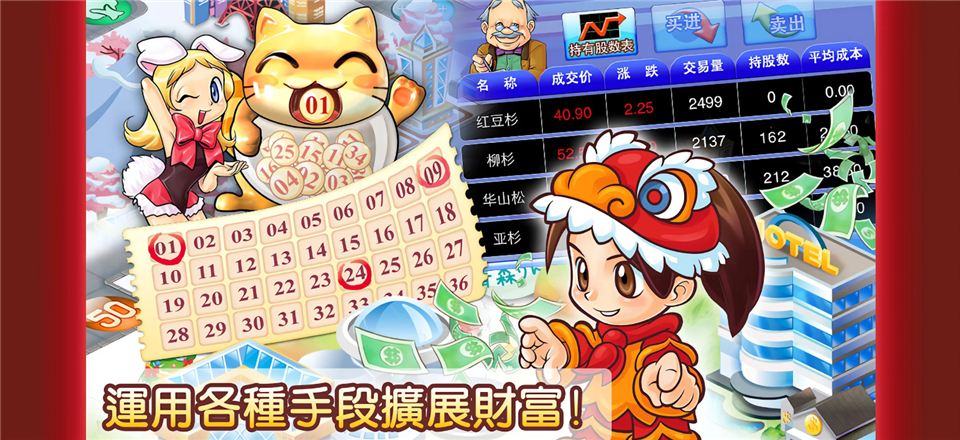 大富翁4fun4.8