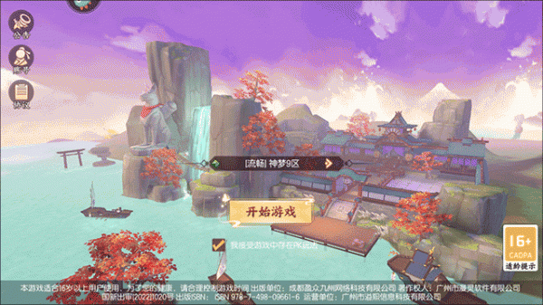 剑刃风华九游版