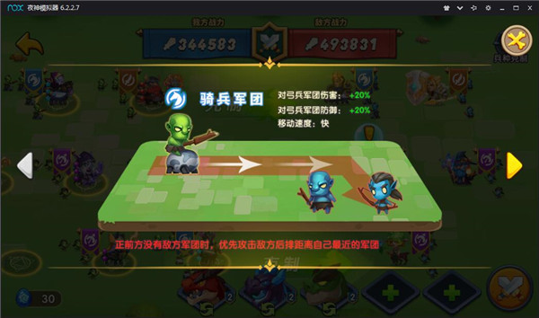 领主大乱斗（五倍特权狂飙）