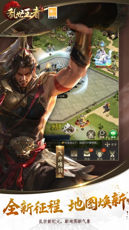 乱世王者(巨龙觉醒)