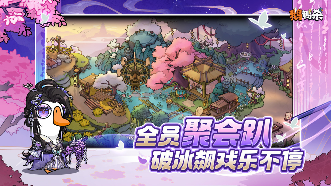 鹅鹅杀内购版