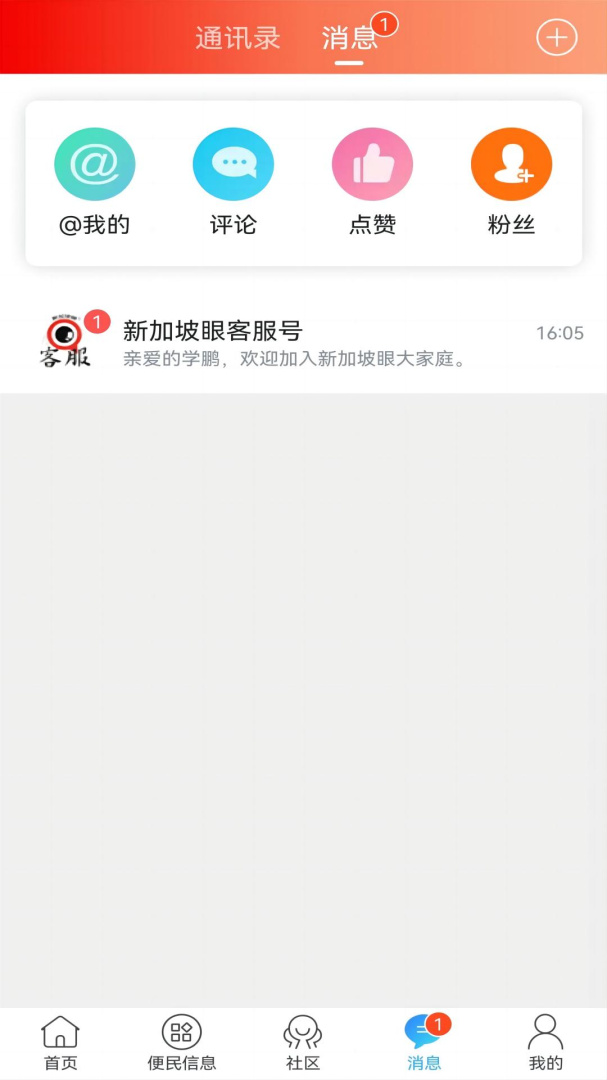 新加坡眼