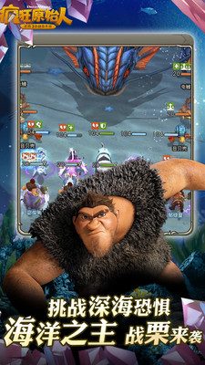 疯狂原始人(10亿免充修改器)