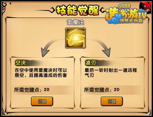 造梦西游4果盘版