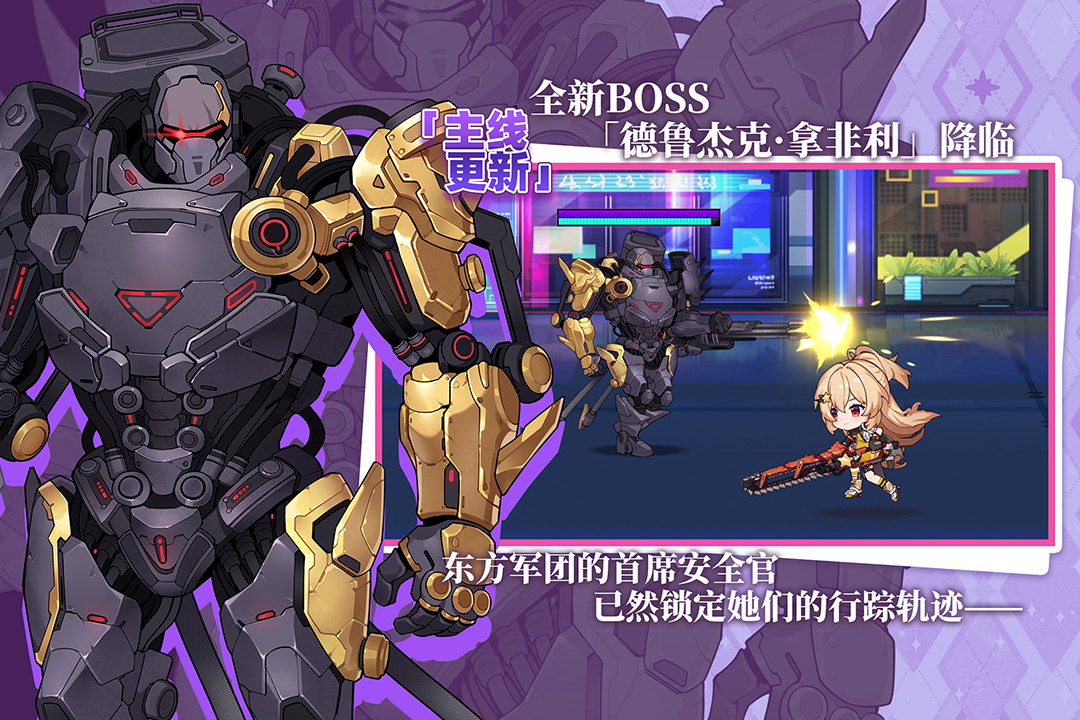 崩坏学园2九游版