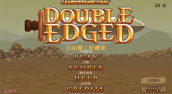 双刃战士单机版