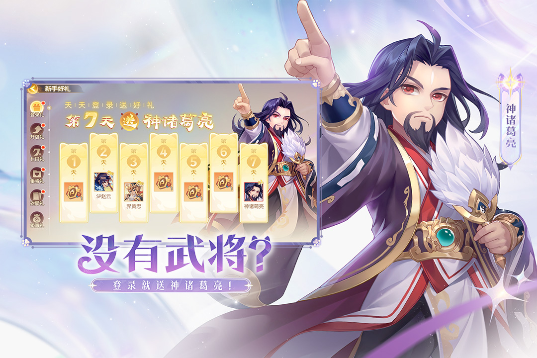 欢乐三国杀