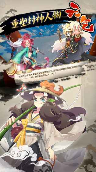 元气封神百度版