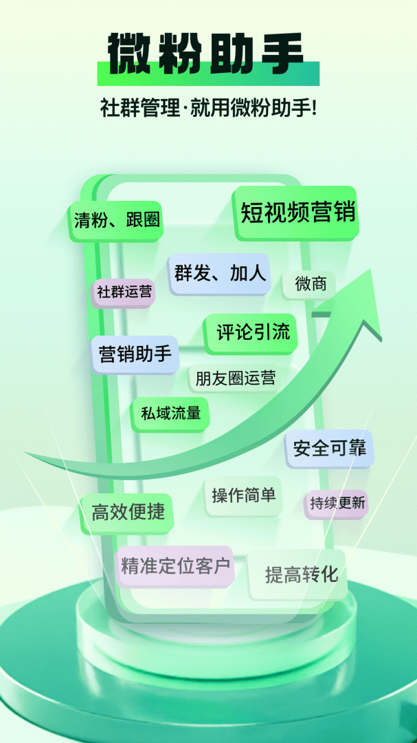 微粉助手