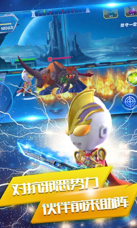 源计划奥特超人无限金币钻石版