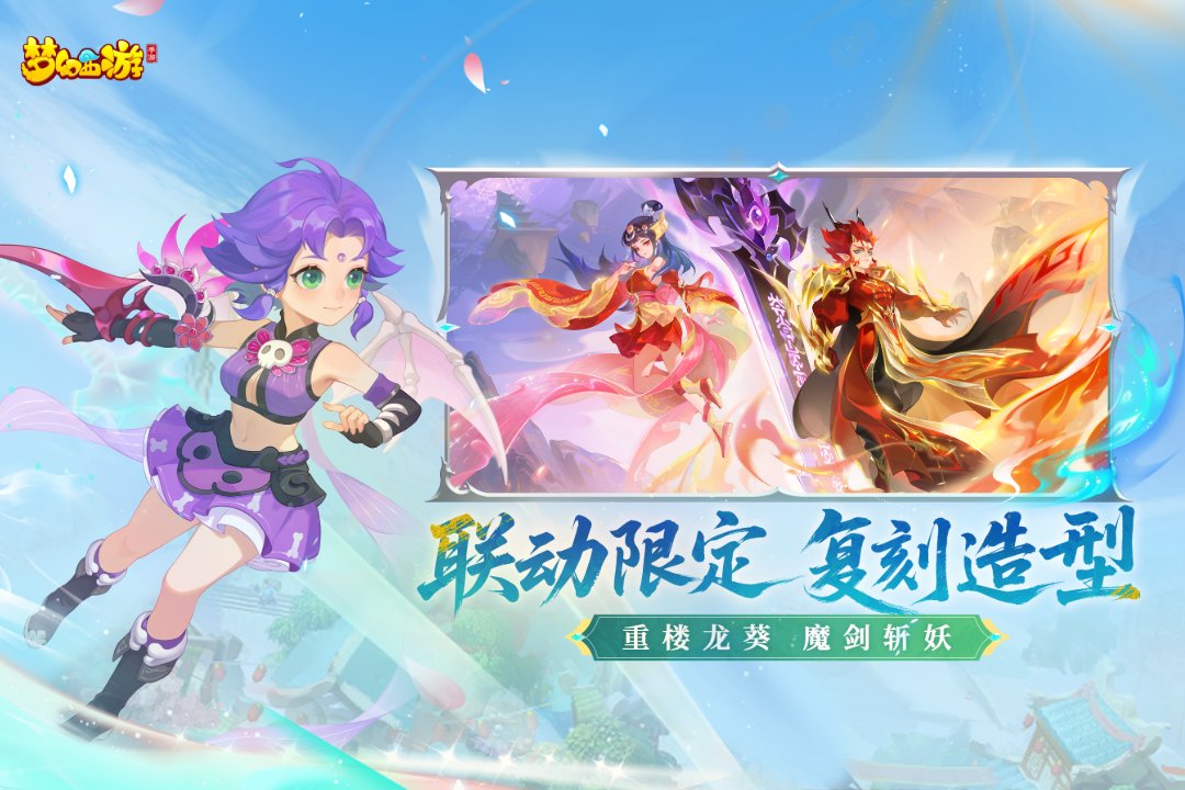 梦幻西游小米版