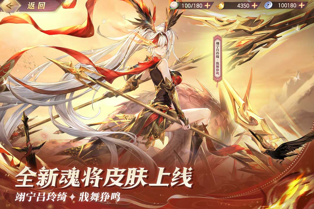 三国志幻想大陆内购版
