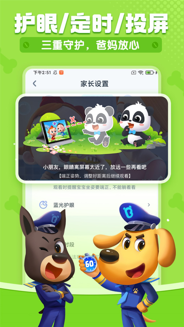 宝宝巴士儿歌官方版