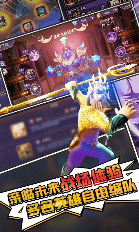 塔防纪元最新版