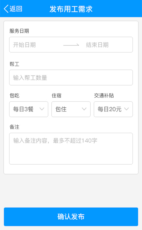 有人有活酒店端