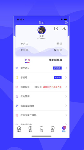 想要二手奢侈品买卖平台