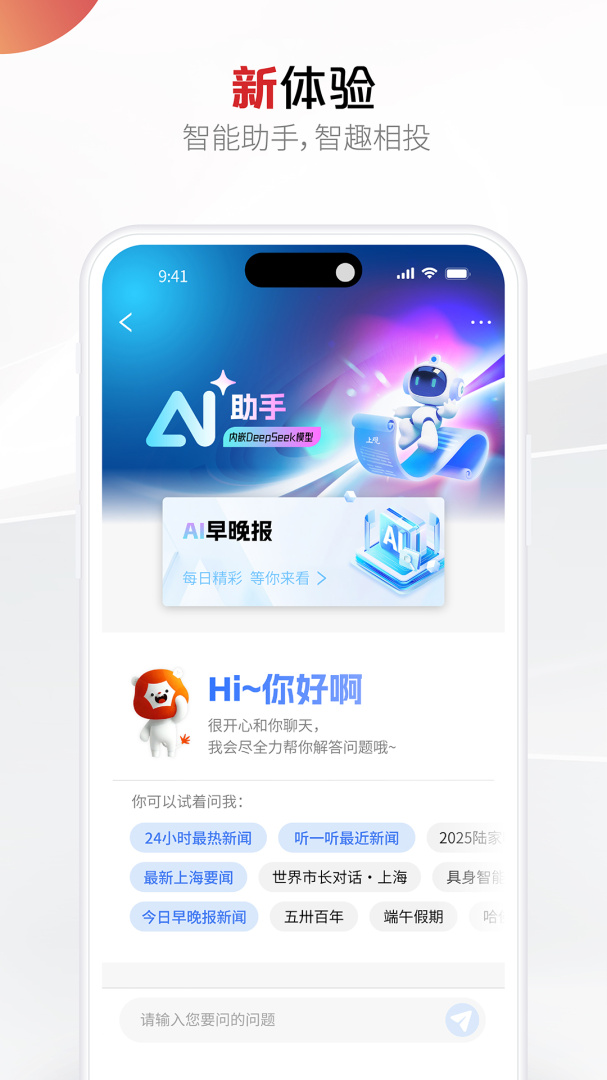 上观新闻