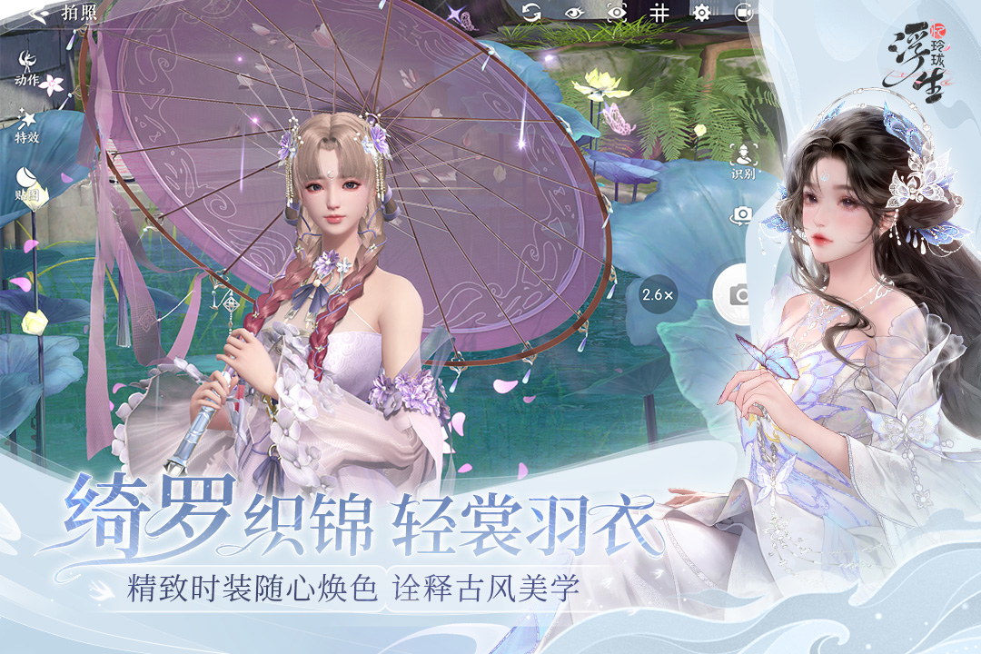 浮生忆玲珑最新版