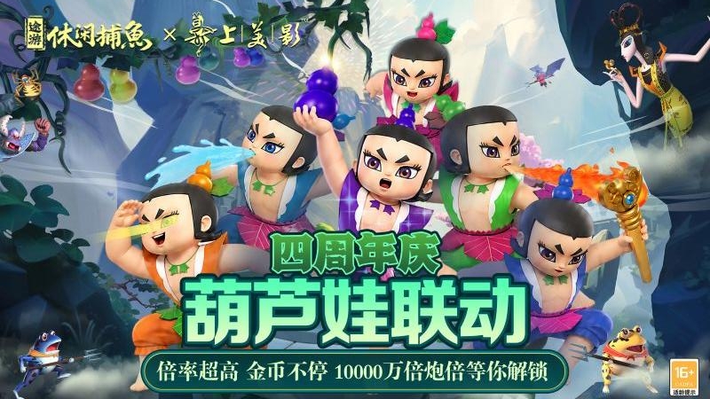 途游休闲捕鱼