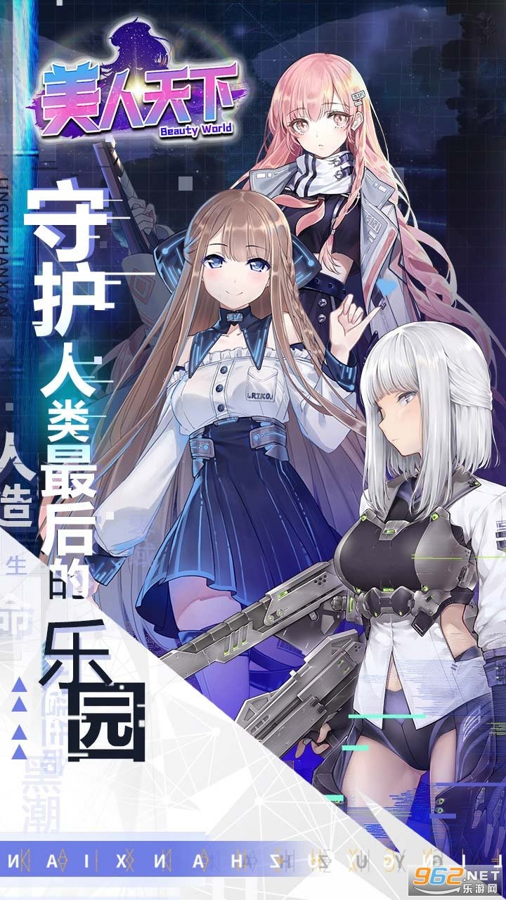 美人天下(跨服公会战)