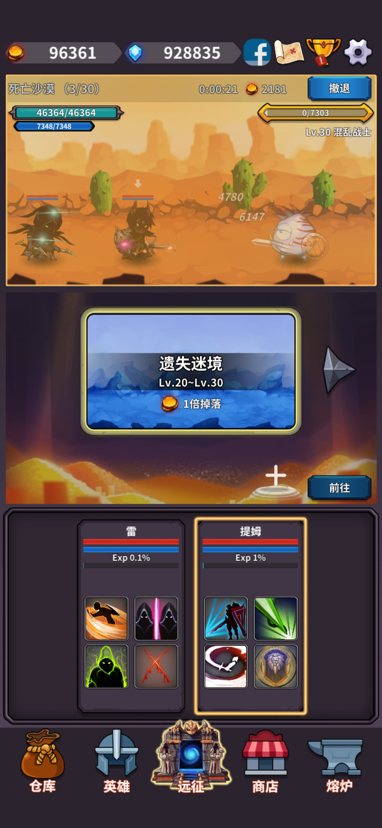 英雄远征单职业版