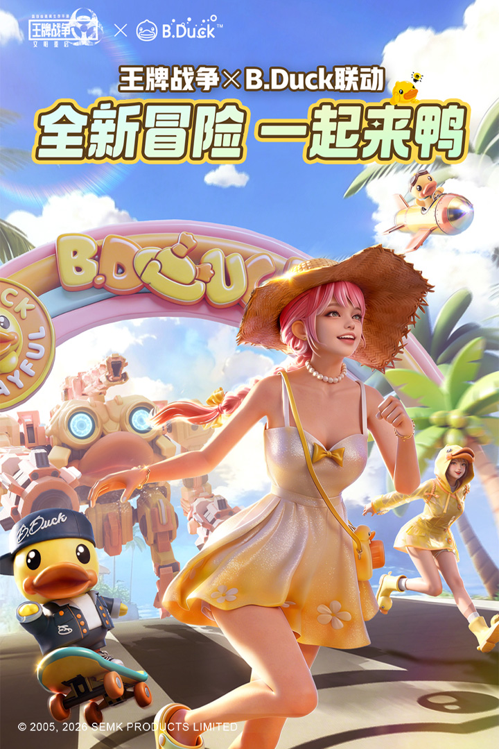 王牌战争官方版