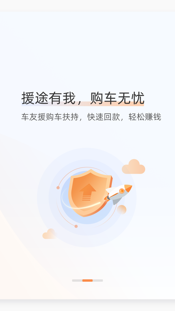 好师傅援助