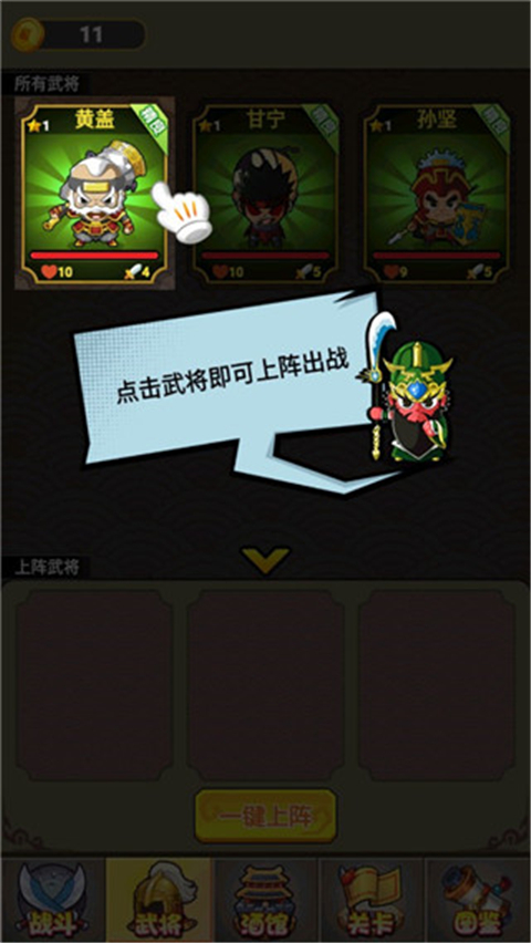 挂机三国志内购版