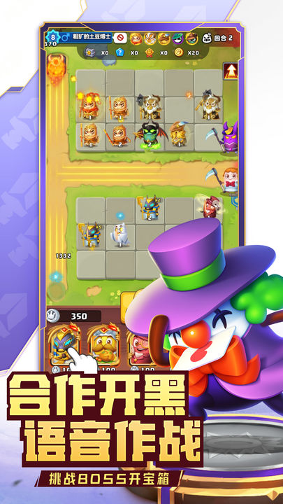 随机冲突土豆英雄