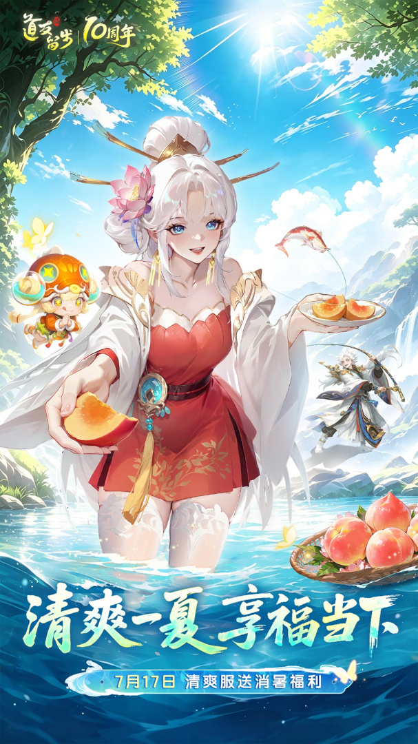 道友请留步华为渠道版