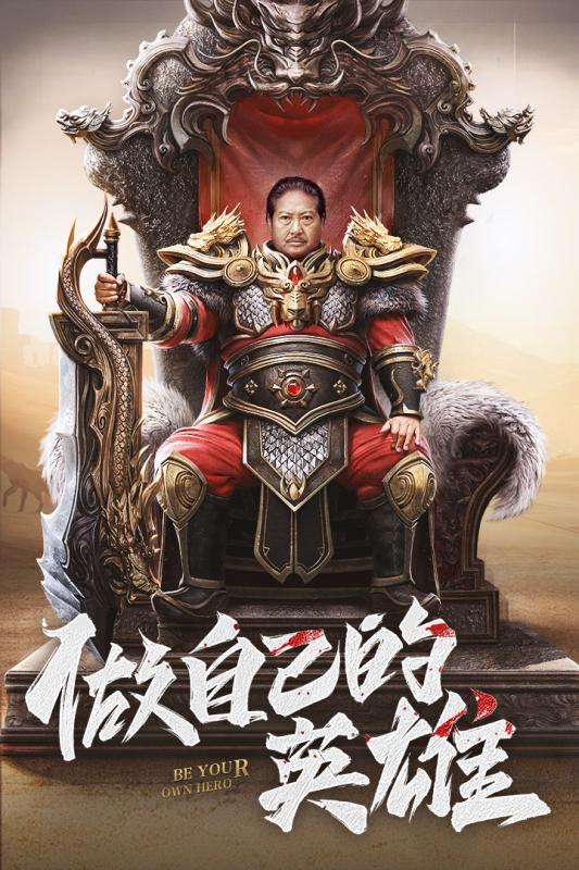 王城英雄（三端互通）