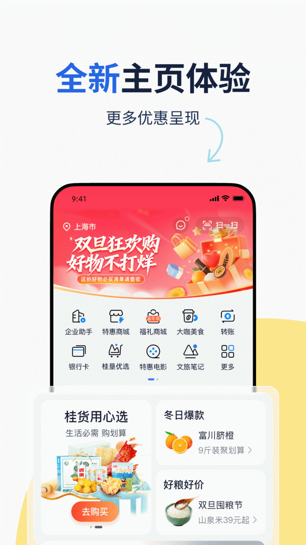 纷享生活