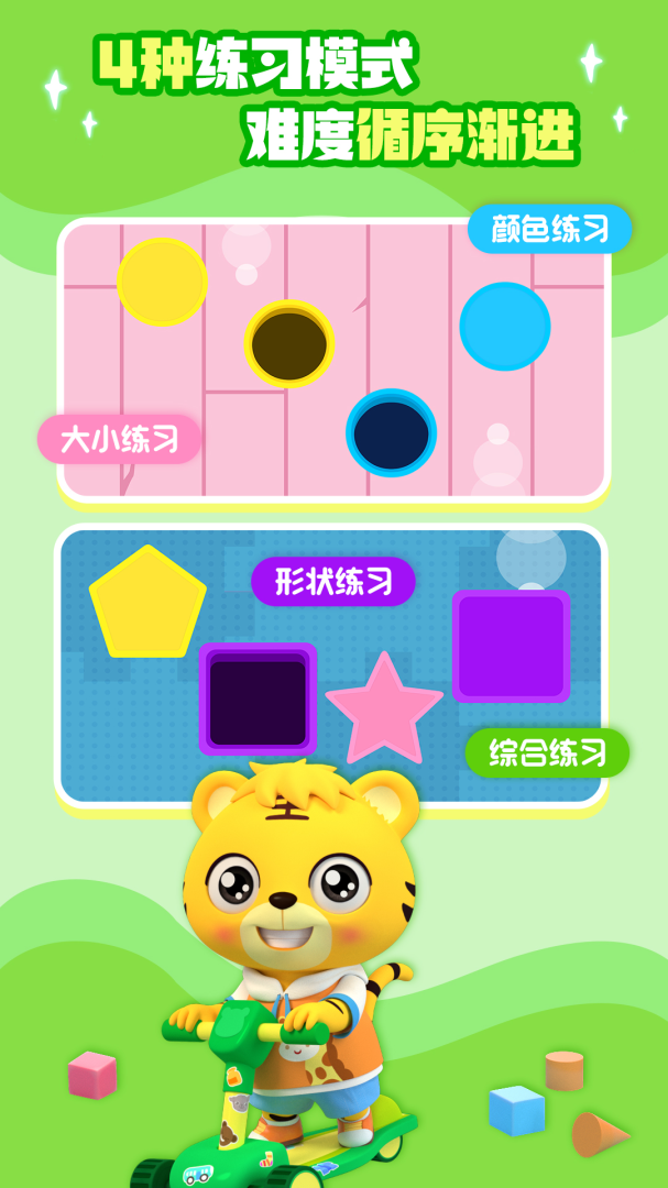 形状与颜色