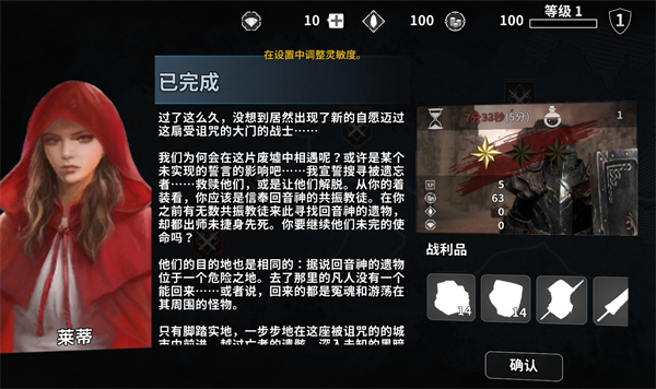 憎恨之心全武器版