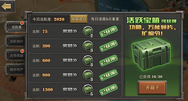 将军之战场争锋九游版