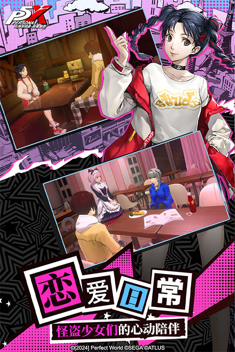 女神异闻录5普通版