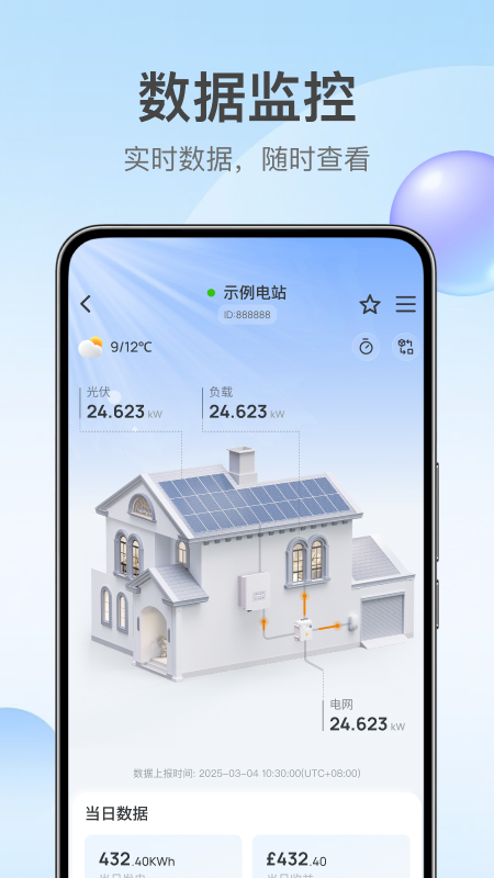 锦浪云