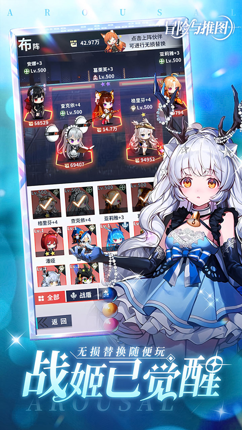 冒险与推图九游版