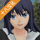 校园女生模拟器内置菜单版