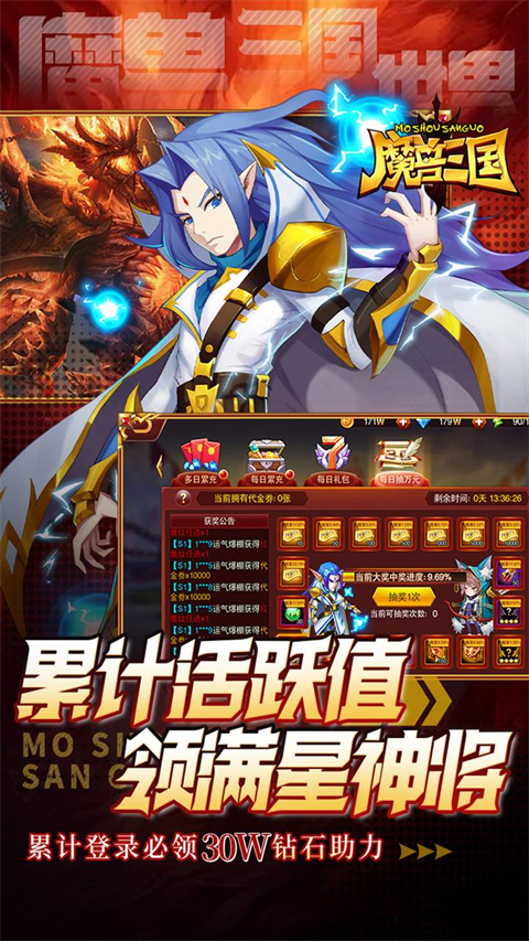 魔兽三国九游版