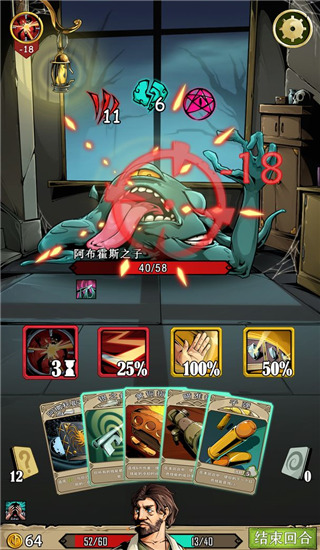 理智边界中文版