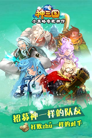 神三国九游版