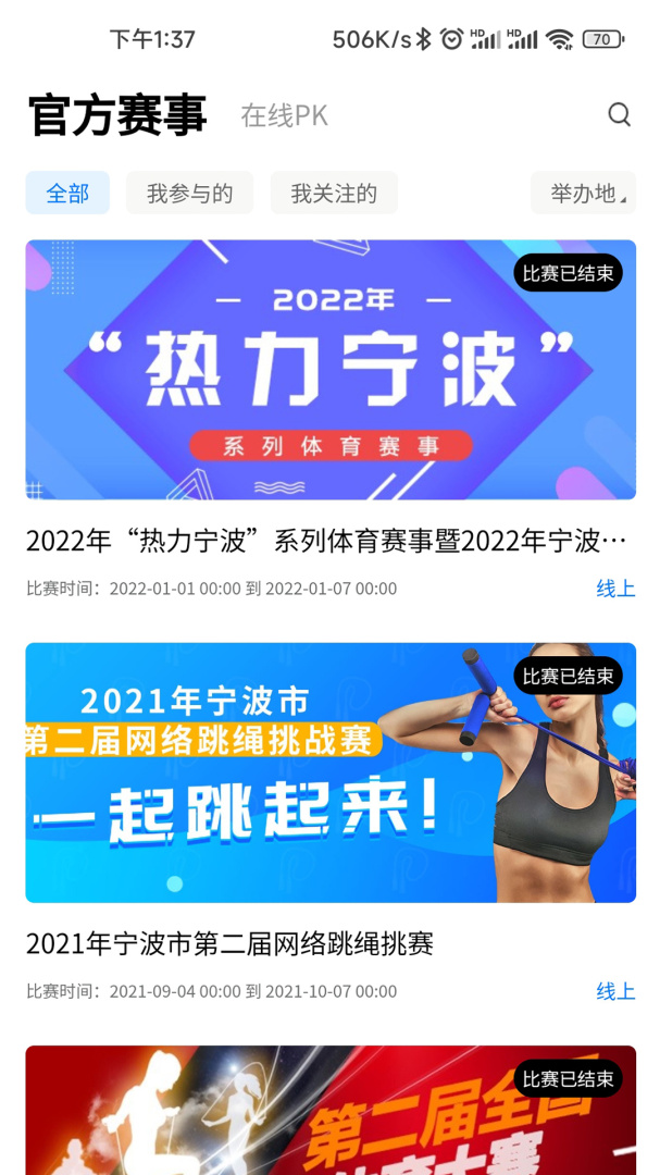 汇运动