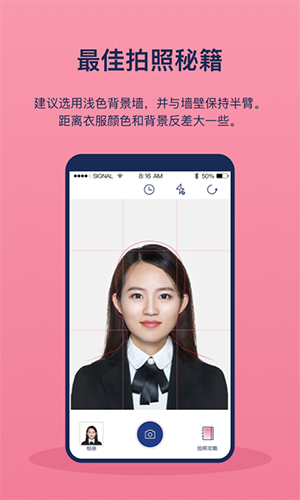 美照智能证件照