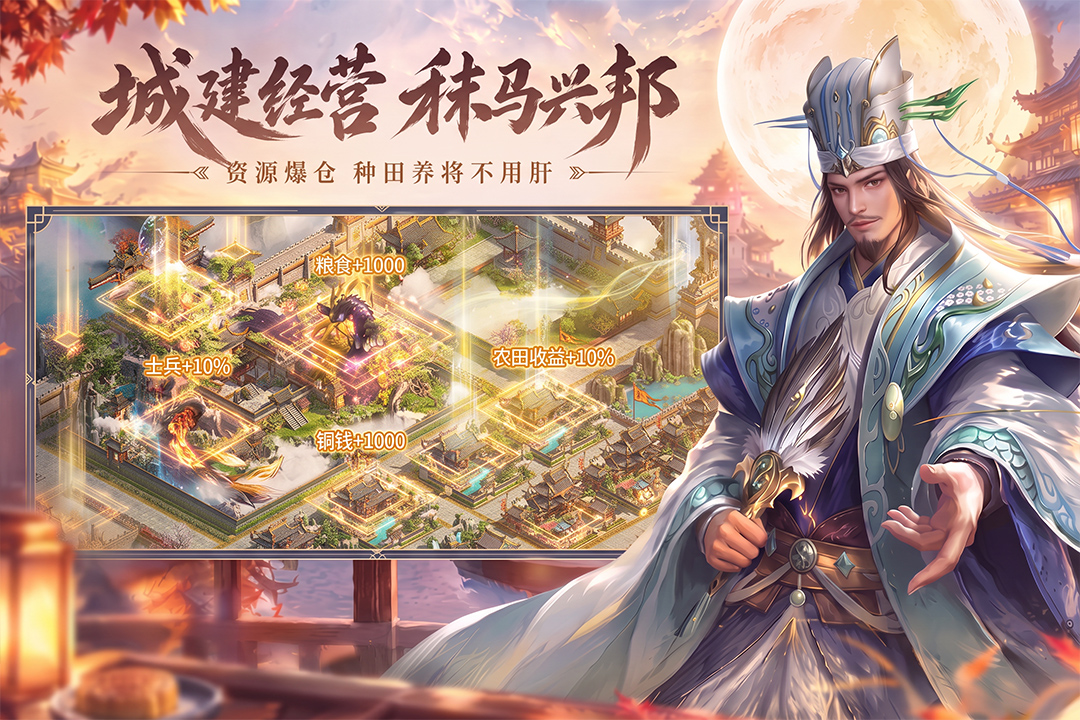 朕的江山手游