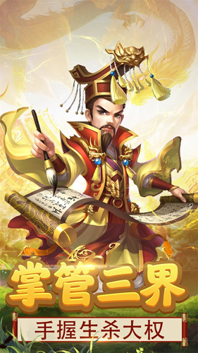 西游天下九游版