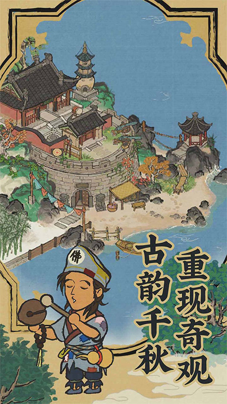 江南百景图qq游戏大厅版