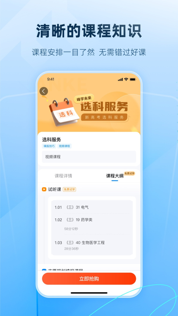 峰学蔚来