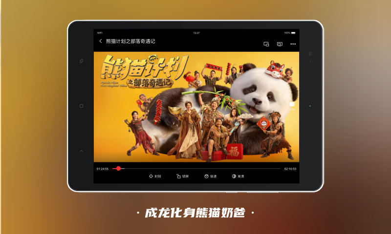 南瓜电影hd平板版