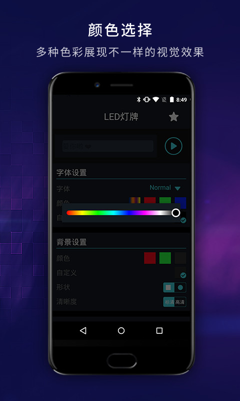 led灯牌